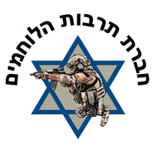 Load image into Gallery viewer, IDF Warrior Culture Company T Shirt
