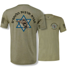 Load image into Gallery viewer, IDF Warrior Culture Company T Shirt